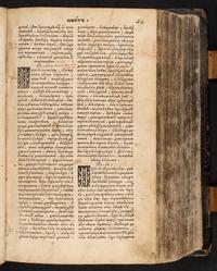 Handskrivna anteckningar på ukrainska (med rött bläck)