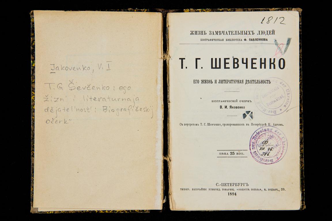 Ur Rolf Klostermanns samling. Biografi över T. G. Ševčenko av V. I. Jakovenko, 1894