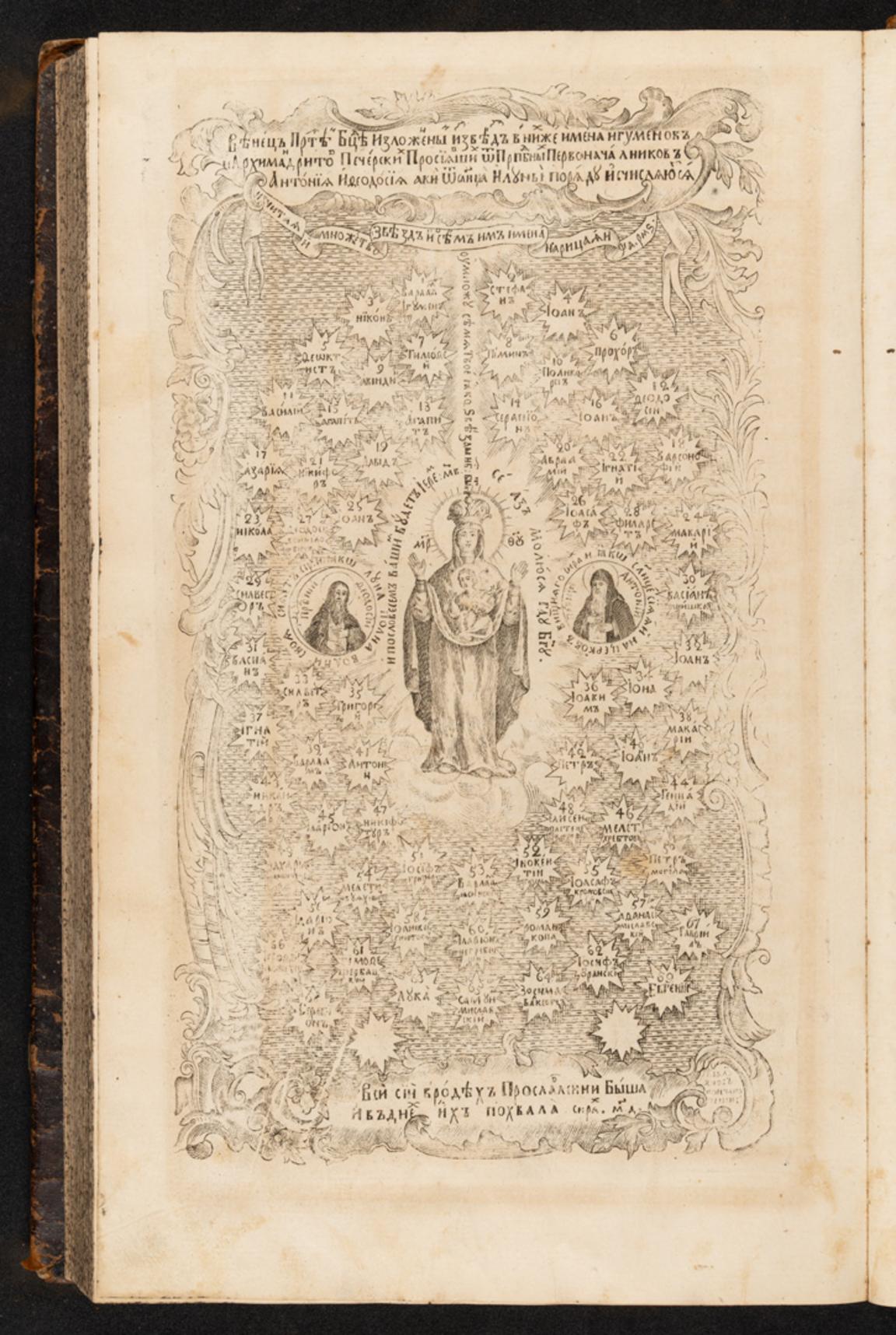 Träsnitt på en hel sida med Gudaföderskan i mitten